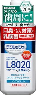 【ノンアルコール】ラクレッシュ マウスウォッシュ L8020乳酸菌 450mL アップルミント風味 殺菌剤を使用しない 低刺激 じっくりすすぐ 朝の息スッキリ 口内洗浄液 洗口液
