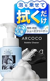PIBU ARCOCO アルココ シューズクリーナー 靴用洗剤 1本 靴洗剤 靴消臭 シューズ洗剤 除菌 (1本)
