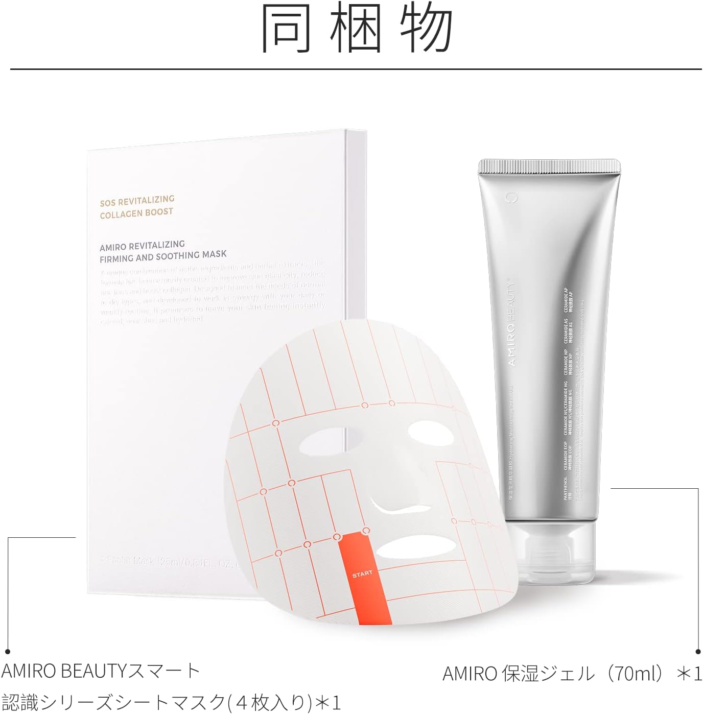 Набор из 4-х листовых масок серии AMIRO S1 Beauty Smart Recognition и 1 геля объемом 2,4 жидких унции (70 мл), увлажняющих, фото 5