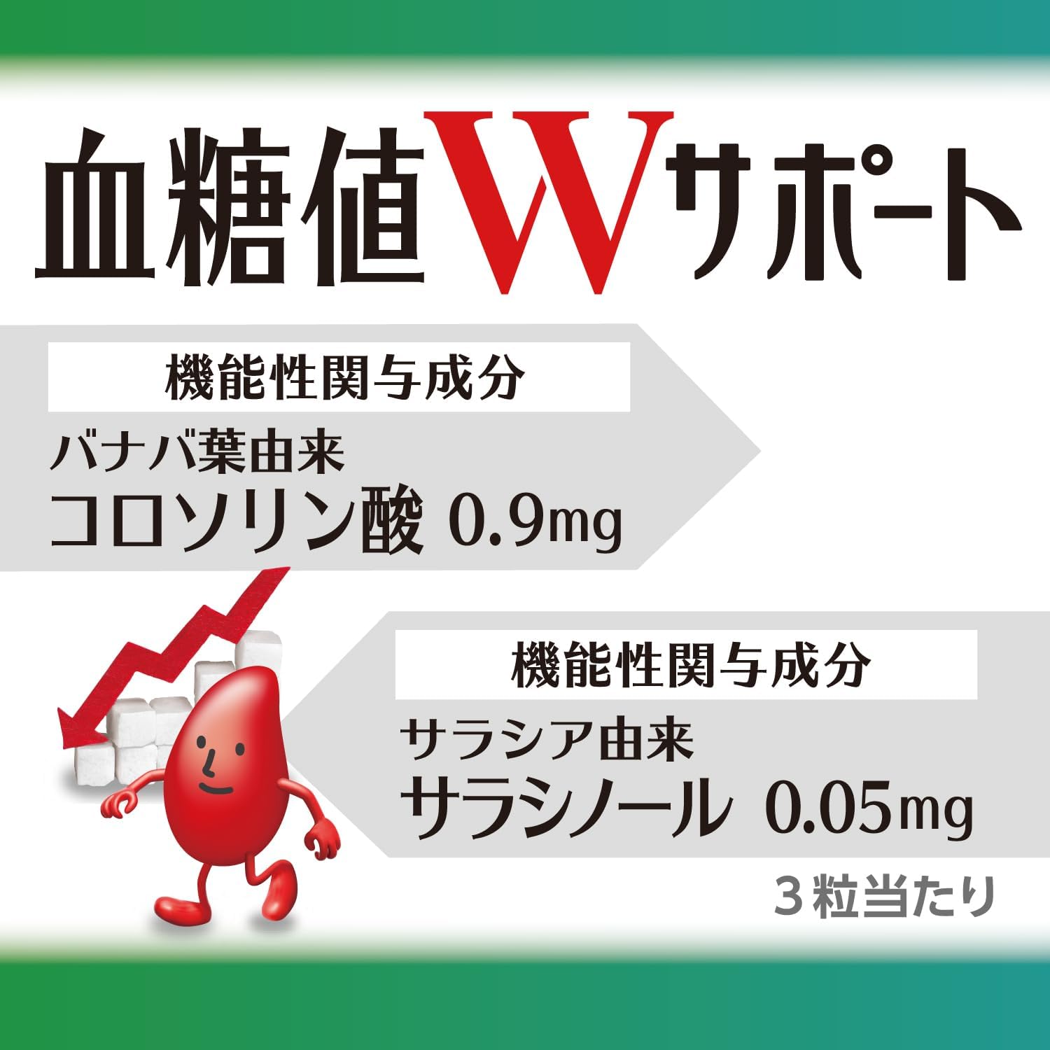 Пищевая добавка Orihiro с функциональной маркировкой для повышения уровня сахара в крови содержит 90 таблеток, фото 4