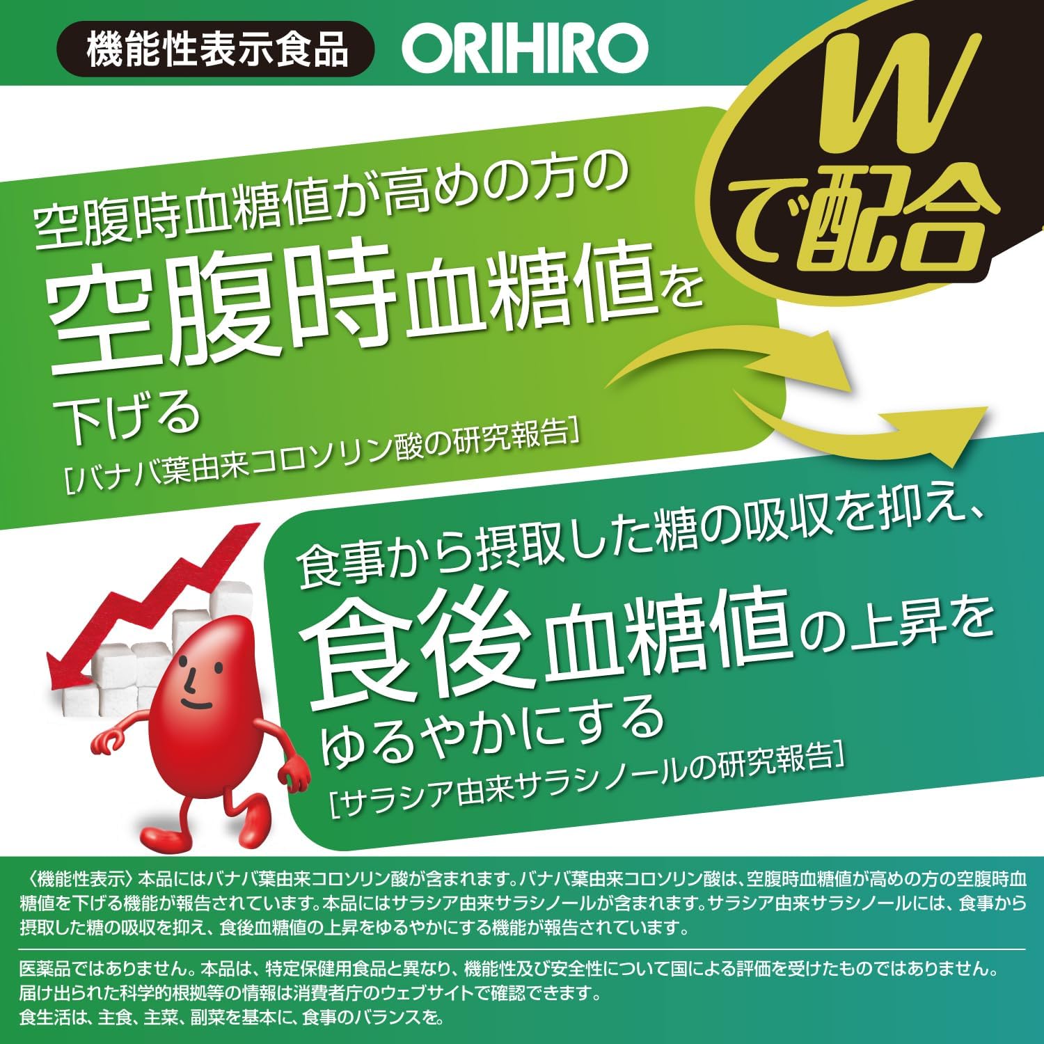 Пищевая добавка Orihiro с функциональной маркировкой для повышения уровня сахара в крови содержит 90 таблеток, фото 5