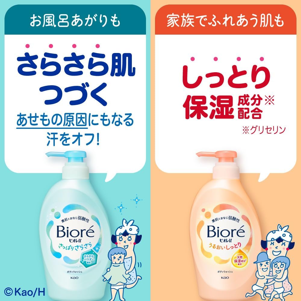 Biore u Мыло для тела увлажняющее moist refill 1450 мл Увлажняющее слабокислотное также можно использовать для детской кожи, фото 5