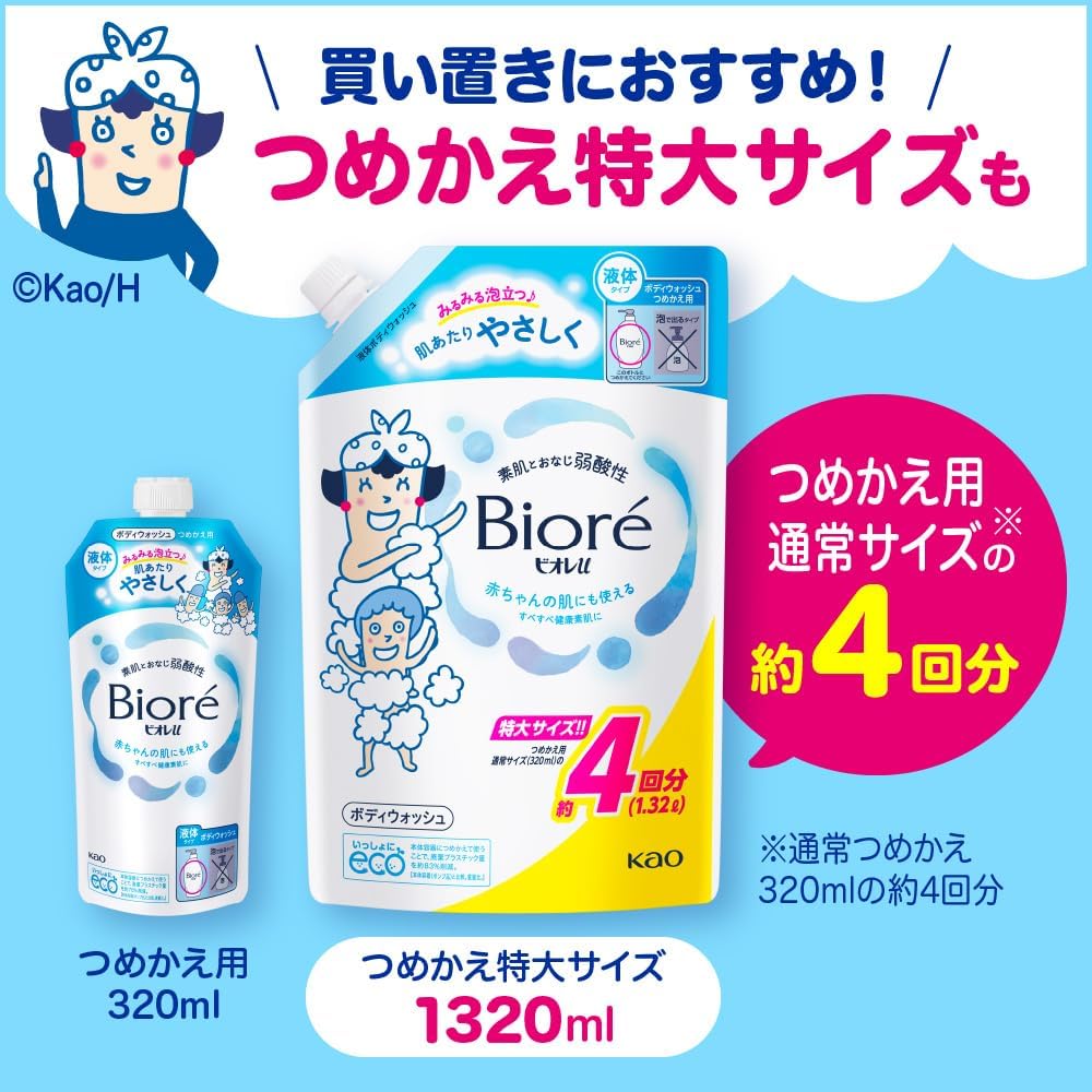 Biore u Мыло для тела увлажняющее moist refill 1450 мл Увлажняющее слабокислотное также можно использовать для детской кожи, фото 6