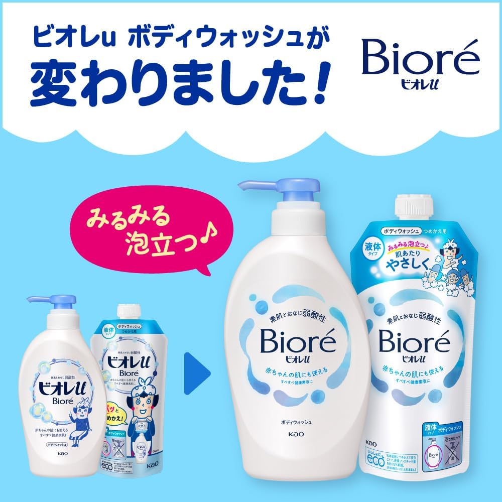 Biore u Мыло для тела увлажняющее moist refill 1450 мл Увлажняющее слабокислотное также можно использовать для детской кожи, фото 9