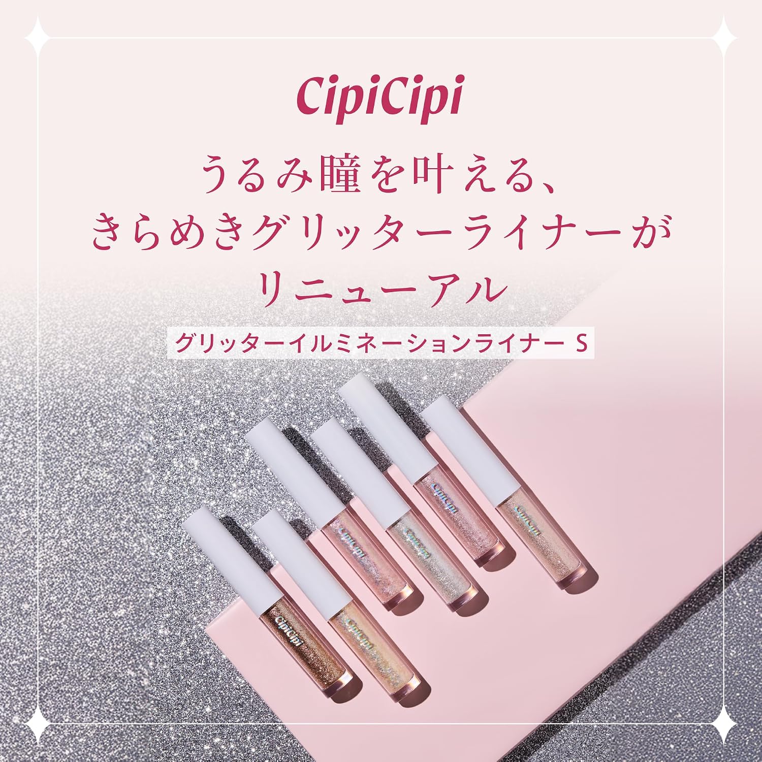 【Официальный продукт】CipiCipi Glitter Illumination Liner S 05 Snow Pink / Подводка для макияжа глаз, фото 2