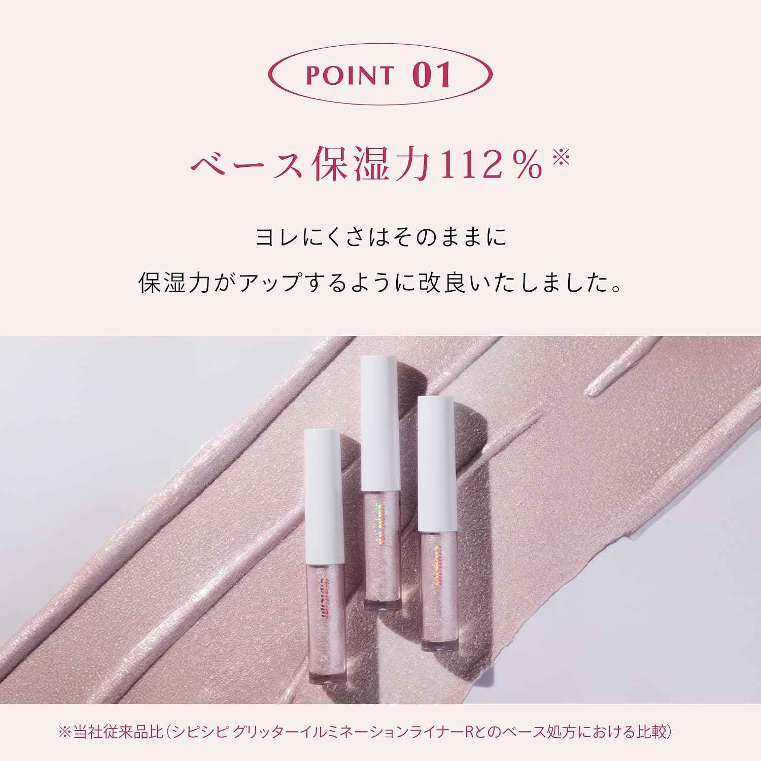 【Официальный продукт】CipiCipi Glitter Illumination Liner S 05 Snow Pink / Подводка для макияжа глаз, фото 3