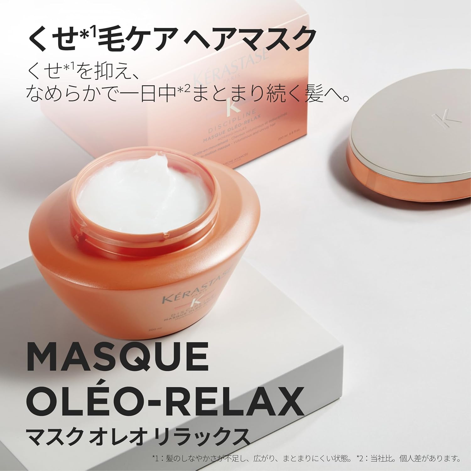 Маска для волос Kerastase Маска Oreo Relax 200 мл Дисциплинирующая процедура по уходу за волосами Интенсивный уход за вьющимися волосами Связующий уход Гладкий увлажняющий уход за увлажнением, фото 2