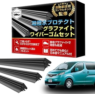 ProTorque NV200 バネット ワイパー 替えゴム 日産 M20 VM20 適合サイズ フロント2本 リア1本 計3本 交換セット NISSAN 互換品 [並行輸入品]