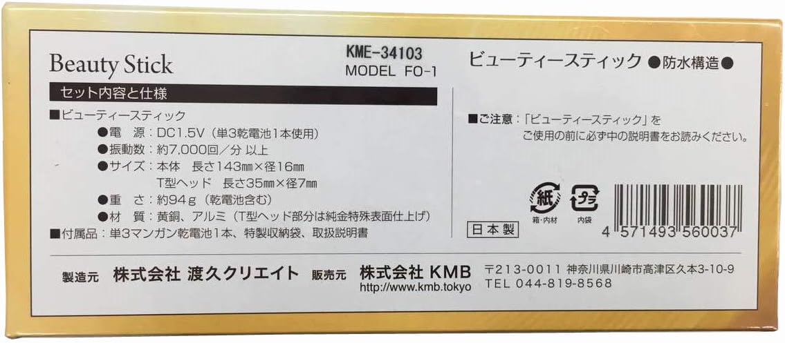 24K Beauty Stick Модель FO-1 Beauty Bar Эквалайзер Beauty Stick производства Японии, фото 2