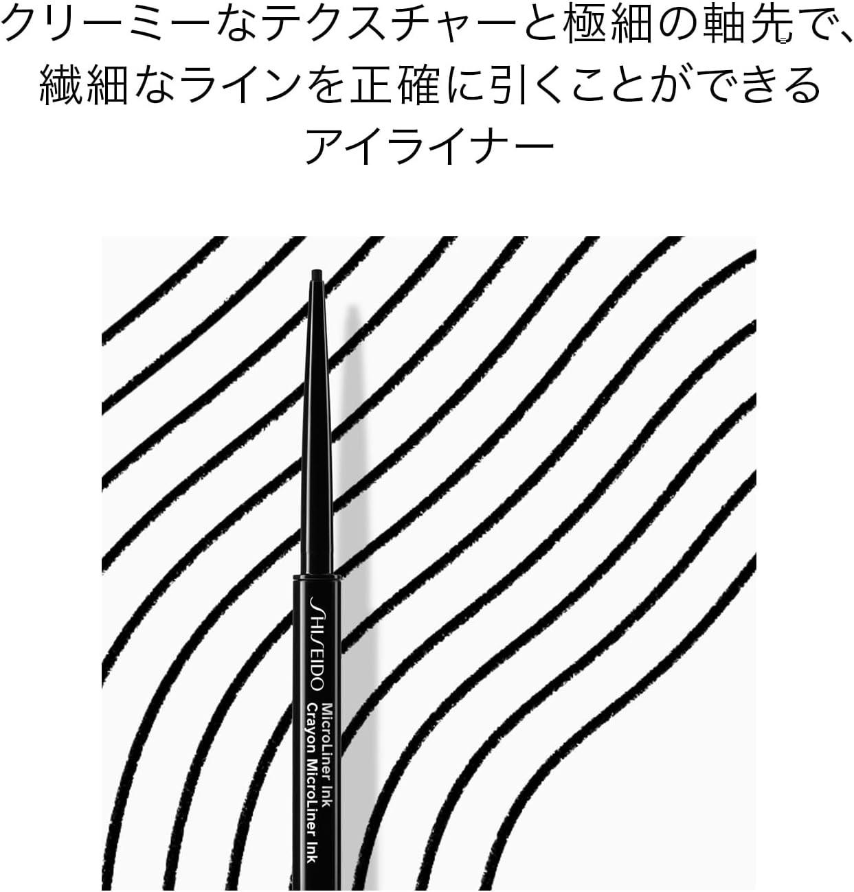SHISEIDO Makeup Micro Liner Ink 02 Brown 0,08 г | Подводка для глаз | Карандаш (выдвижной) | Стойкая формула | Shiseido, фото 4