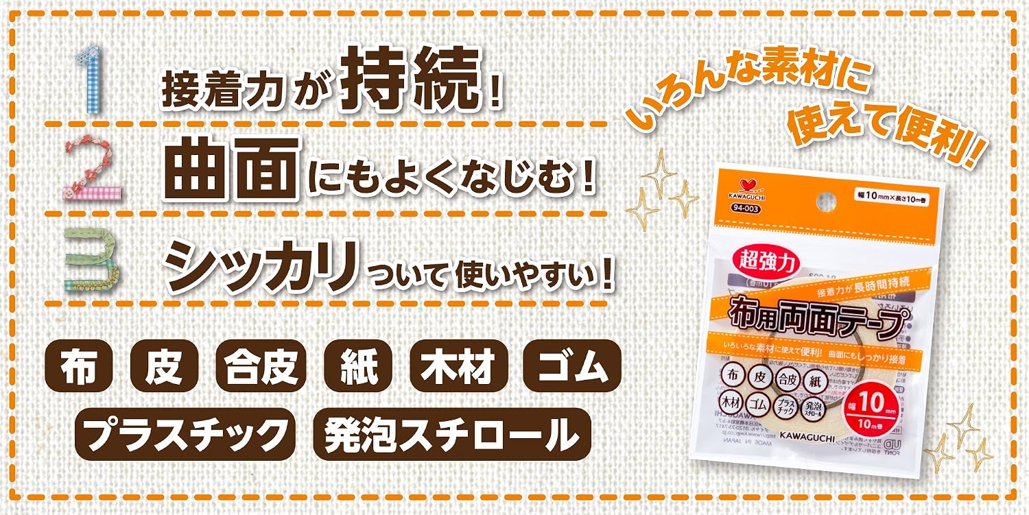 Двусторонний скотч прозрачный 10 м шириной 5 мм для сверхпрочной ткани KAWAGUCHI 94-002, фото 2
