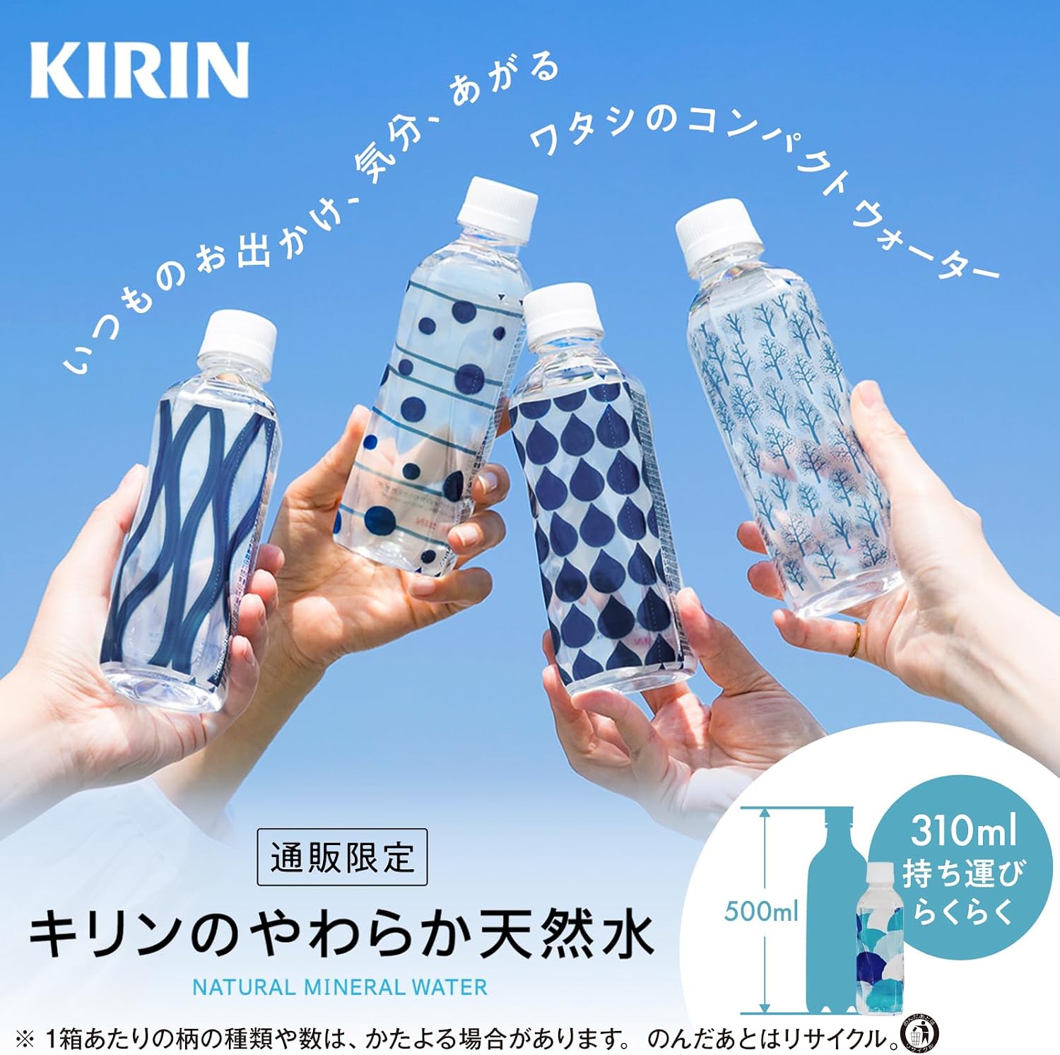Натуральная безалкогольная вода Kirin Beverage, 10,5 жидких унций (310 мл), 30 бутылок, Сделано в Японии, Минеральная вода, ПЭТ-бутылка, Безалкогольная вода объемом 310 мл, Прилагается этикетка, фото 2