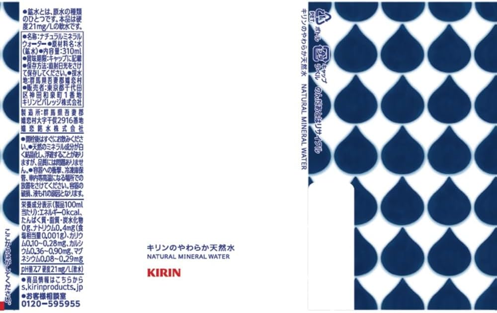 Натуральная безалкогольная вода Kirin Beverage, 10,5 жидких унций (310 мл), 30 бутылок, Сделано в Японии, Минеральная вода, ПЭТ-бутылка, Безалкогольная вода объемом 310 мл, Прилагается этикетка, фото 8