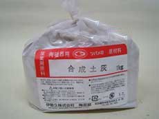 Synthetic Soil, 1kg Ashes