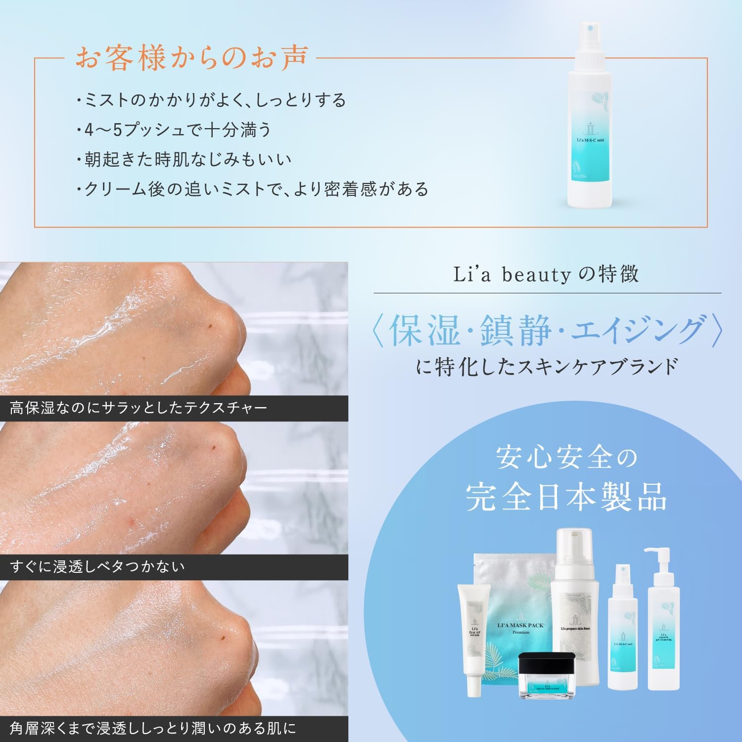 Описание Интенсивно увлажняющий лосьон Li’a beauty M, S, C Mist предназначен для ухода за кожей. Средство помогает успокоить кожу и сгладить её неровности. Способствует профилактике акне, борьбе с сухостью и признаками старения. Преимущества - интенсивное увлажнение кожи - успокаивающее действие - сглаживание неровностей кожи - профилактика акне - борьба с сухостью - уход против признаков старения Комплектация - лосьон Li’a beauty M, S, C Mist, 120 мл, фото 6