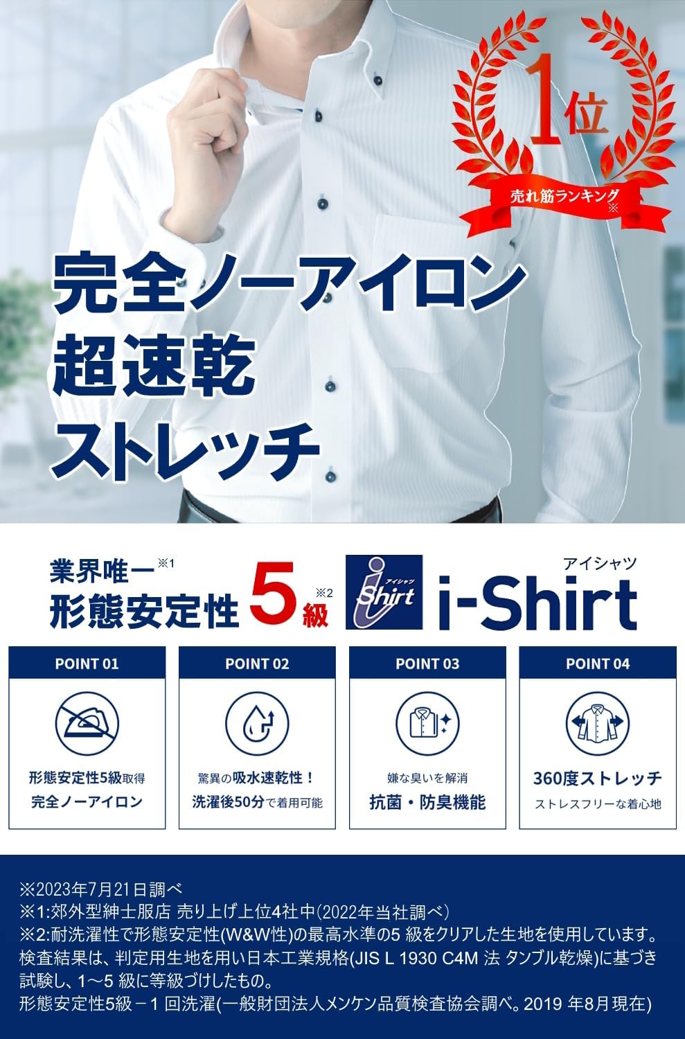 i-Shirt (Eye Shirt) Полностью эластичная, без глажения, сверхбыстросохнущая, приталенная рубашка с длинным рукавом Eye Shirt, мужская рубашка без глажения, фото 5