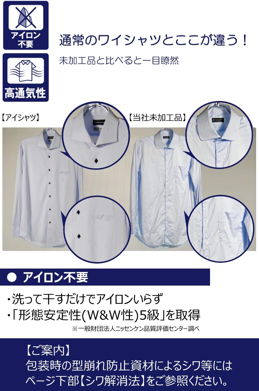 i-Shirt (Eye Shirt) Полностью эластичная, без глажения, сверхбыстросохнущая, приталенная рубашка с длинным рукавом Eye Shirt, мужская рубашка без глажения, фото 6