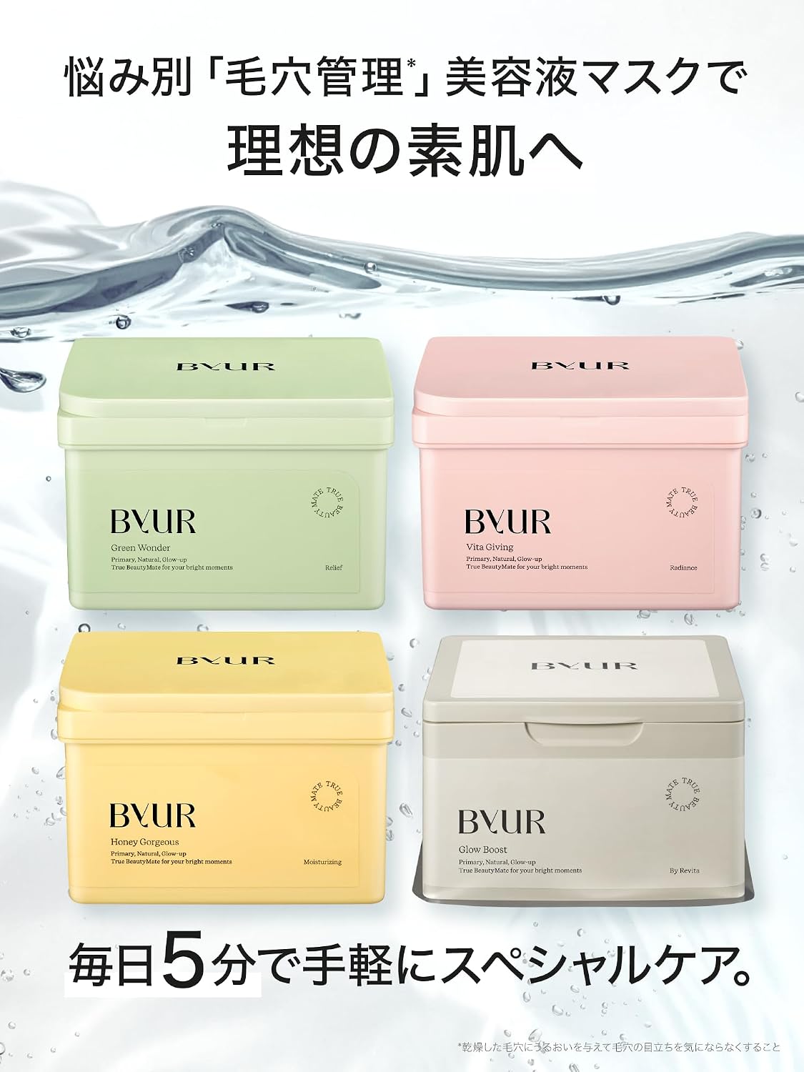 Маска для лица ByUR Bayurea Daily Mask Sheet Mask Маска для лица большой емкости на 20 листов с ретинолом для ухода за кожей против старения [Glow Boost], фото 2
