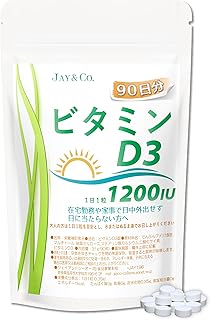 JAY&CO. ビタミンD3 90日分 日本製造 (1日1粒1200IU)