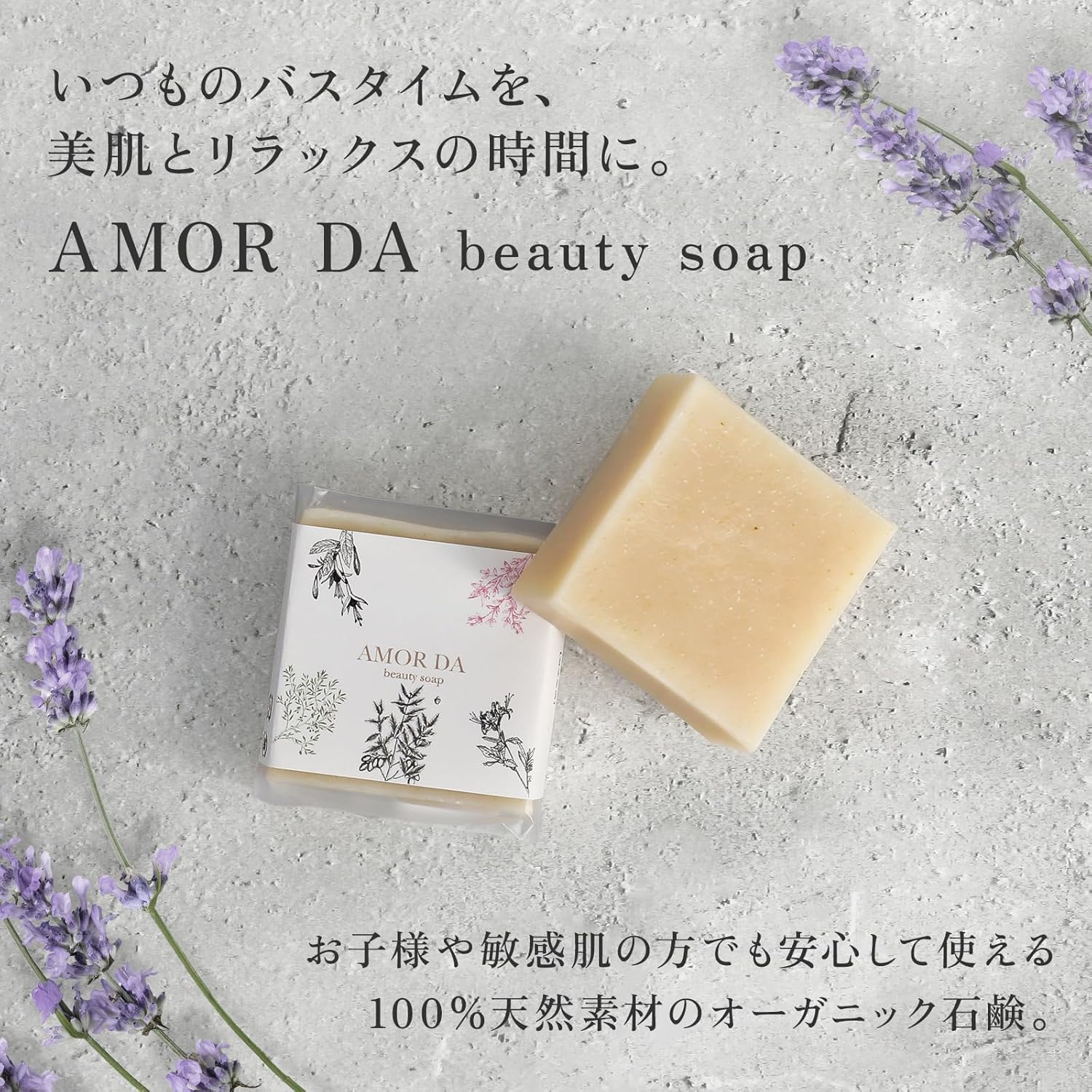 Сертифицированное органическое мыло AMORDA Beauty Soap, 2,8 унции (80 г), Содержит все ингредиенты, для чувствительной кожи, фото 2