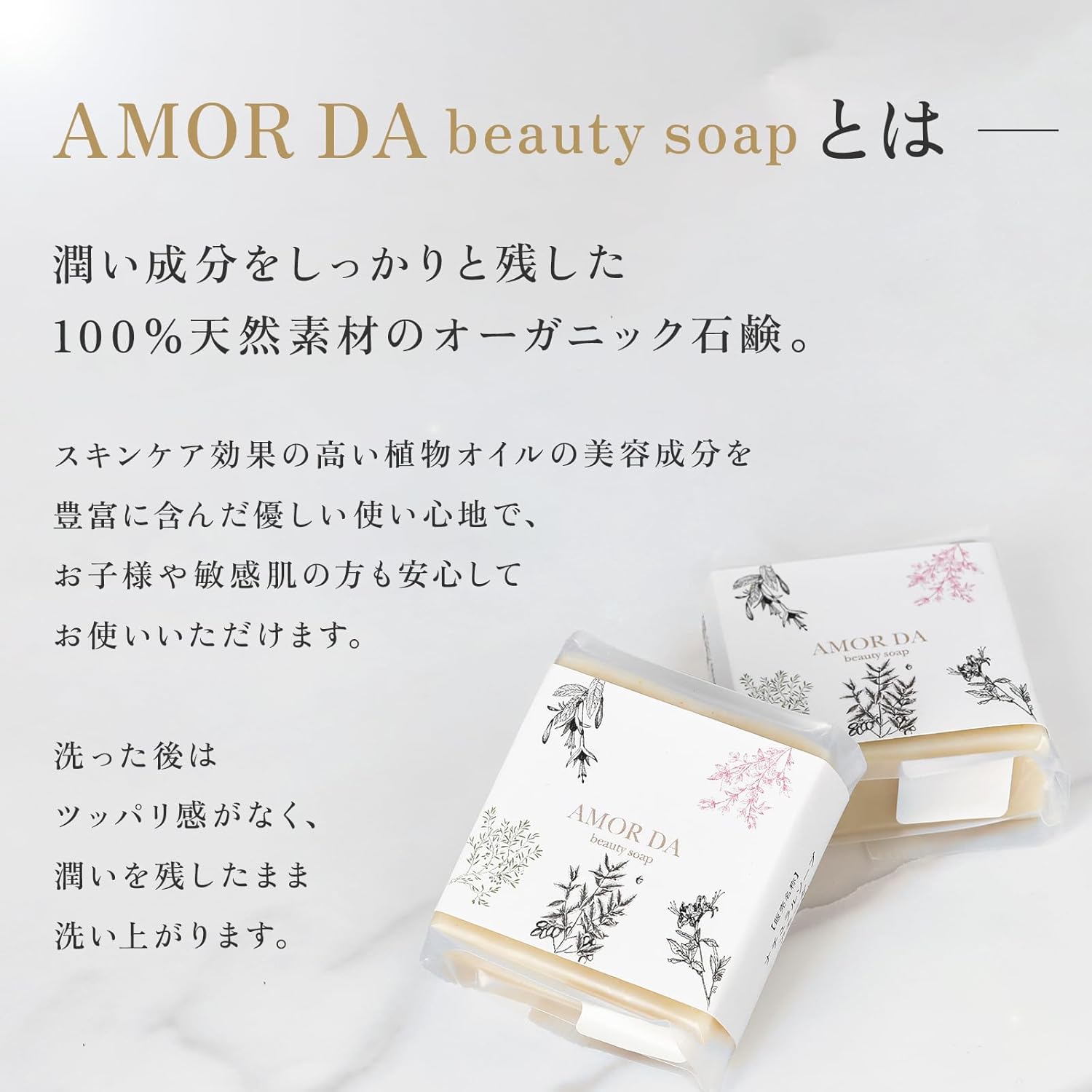 Сертифицированное органическое мыло AMORDA Beauty Soap, 2,8 унции (80 г), Содержит все ингредиенты, для чувствительной кожи, фото 3