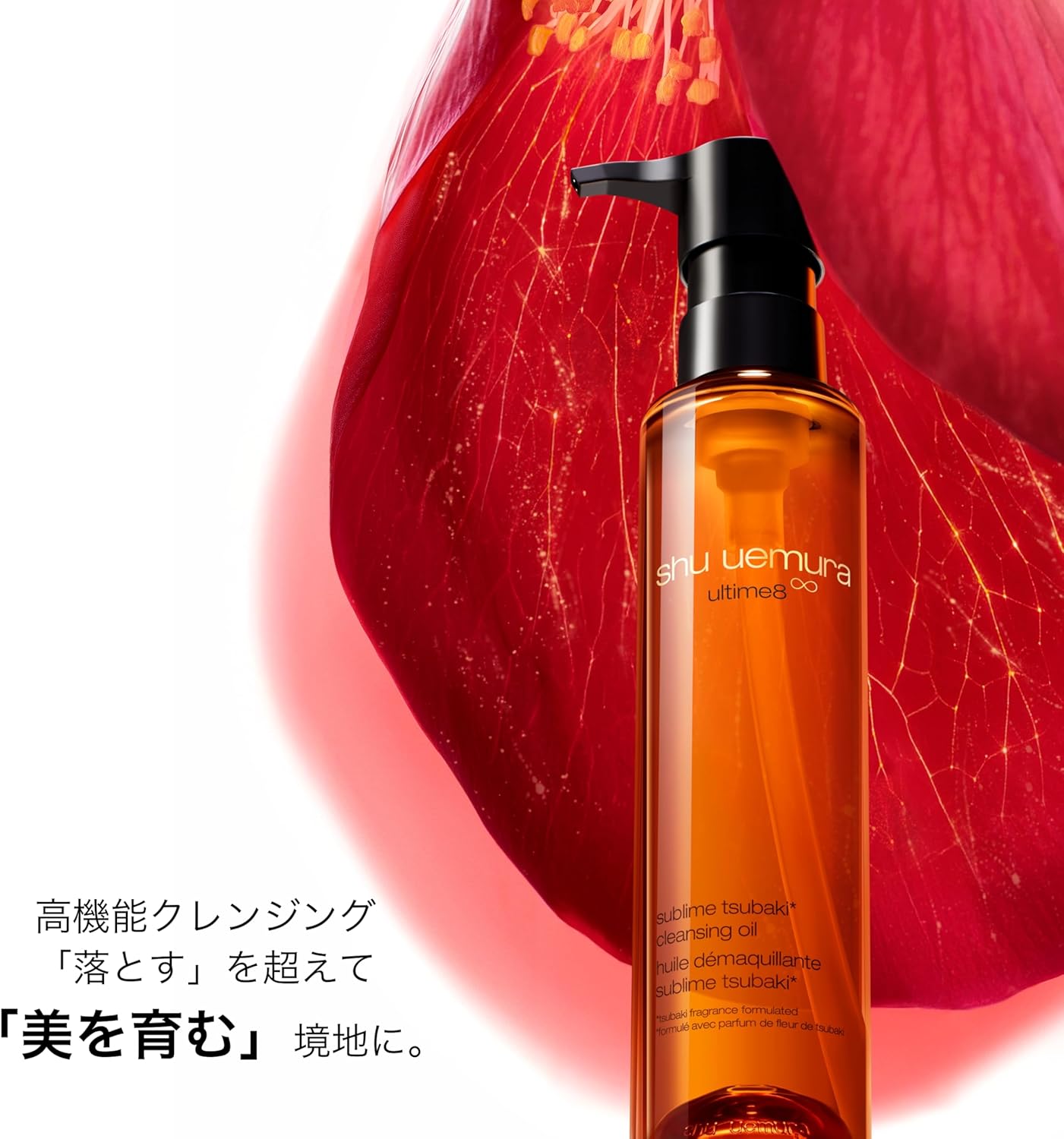 shu uemura Artem 8₽ Очищающее масло для лица Subrim Beauty Cleansing Oil n 150 мл Очищающее масло для снятия макияжа Двойное средство для умывания ненужные поры угловая пробка Натуральная, фото 2
