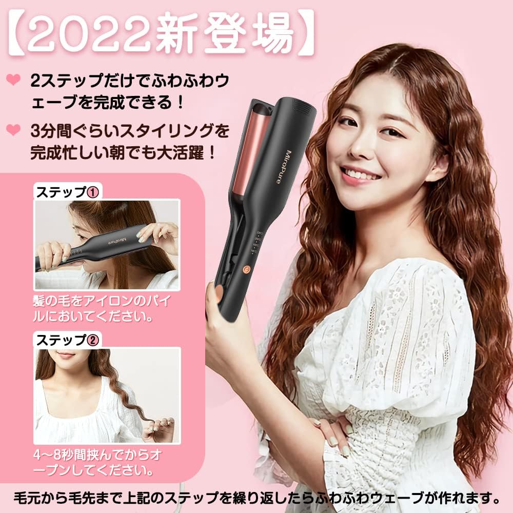 MiroPure Утюжок для завивки волос Curl Wave Iron 26 мм Симпатичный утюжок для завивки волос простым зажимом 160 ℃ ~ 220 ℃ Защита от выброса отрицательных ионов класса десять миллионов для начинающих Подарок для завивки волос также подходит для зарубежной переписки Сертифицированный PSE японский с инструкцией по эксплуатации Черный подарок на День матери, фото 2