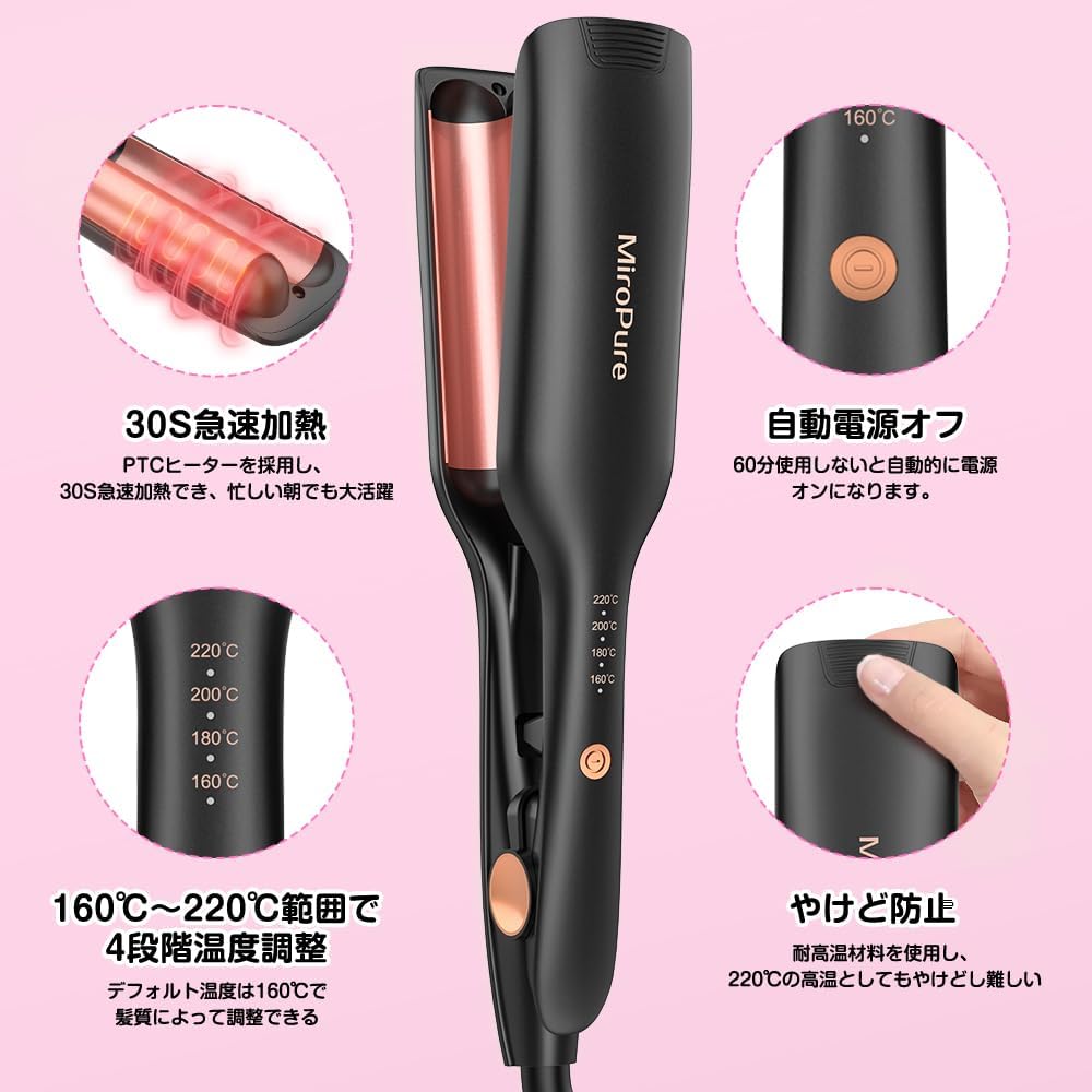 MiroPure Утюжок для завивки волос Curl Wave Iron 26 мм Симпатичный утюжок для завивки волос простым зажимом 160 ℃ ~ 220 ℃ Защита от выброса отрицательных ионов класса десять миллионов для начинающих Подарок для завивки волос также подходит для зарубежной переписки Сертифицированный PSE японский с инструкцией по эксплуатации Черный подарок на День матери, фото 3