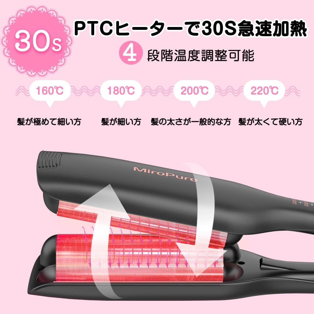 MiroPure Утюжок для завивки волос Curl Wave Iron 26 мм Симпатичный утюжок для завивки волос простым зажимом 160 ℃ ~ 220 ℃ Защита от выброса отрицательных ионов класса десять миллионов для начинающих Подарок для завивки волос также подходит для зарубежной переписки Сертифицированный PSE японский с инструкцией по эксплуатации Черный подарок на День матери, фото 4