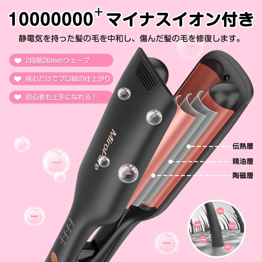 MiroPure Утюжок для завивки волос Curl Wave Iron 26 мм Симпатичный утюжок для завивки волос простым зажимом 160 ℃ ~ 220 ℃ Защита от выброса отрицательных ионов класса десять миллионов для начинающих Подарок для завивки волос также подходит для зарубежной переписки Сертифицированный PSE японский с инструкцией по эксплуатации Черный подарок на День матери, фото 5