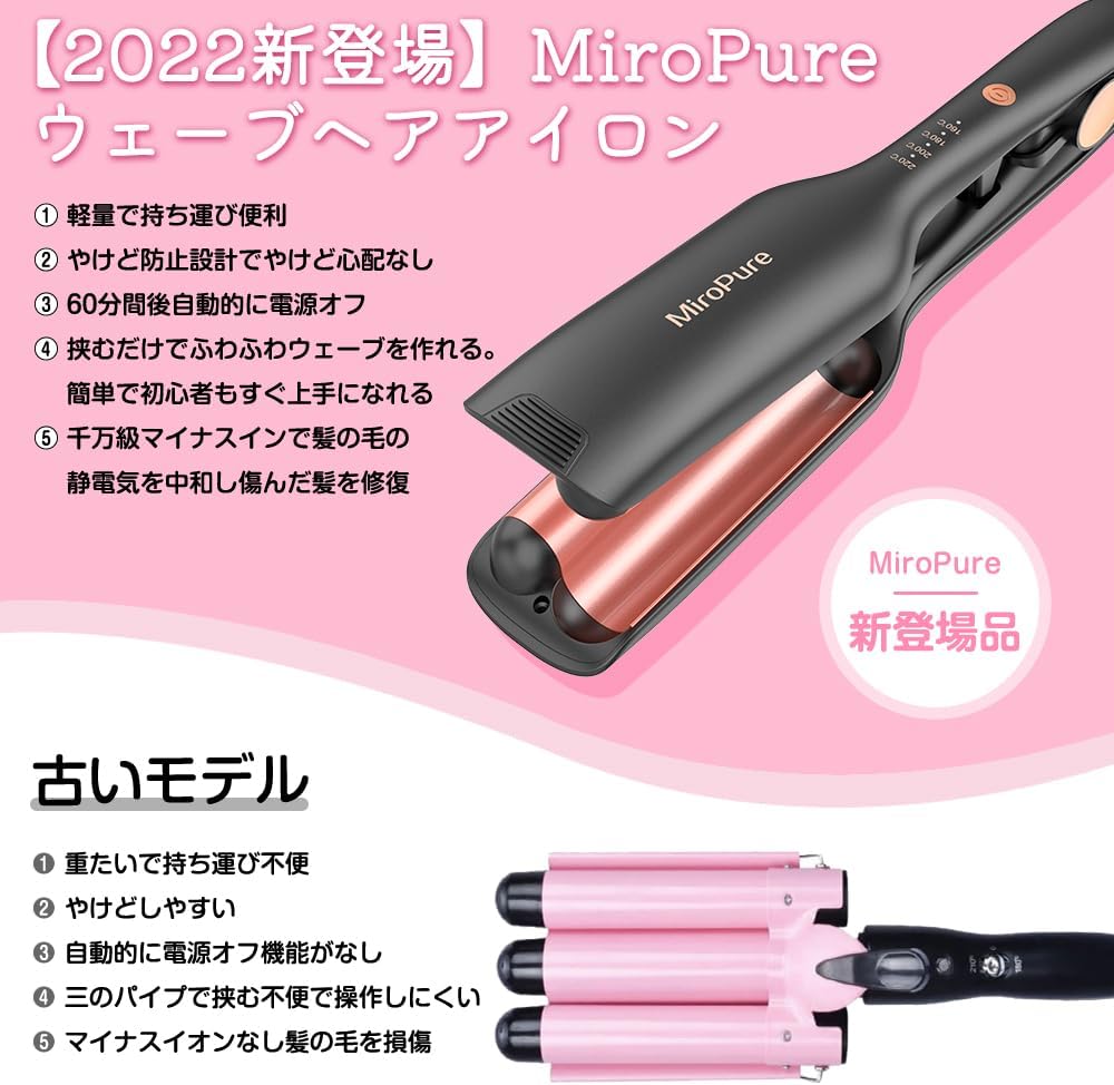 MiroPure Утюжок для завивки волос Curl Wave Iron 26 мм Симпатичный утюжок для завивки волос простым зажимом 160 ℃ ~ 220 ℃ Защита от выброса отрицательных ионов класса десять миллионов для начинающих Подарок для завивки волос также подходит для зарубежной переписки Сертифицированный PSE японский с инструкцией по эксплуатации Черный подарок на День матери, фото 6