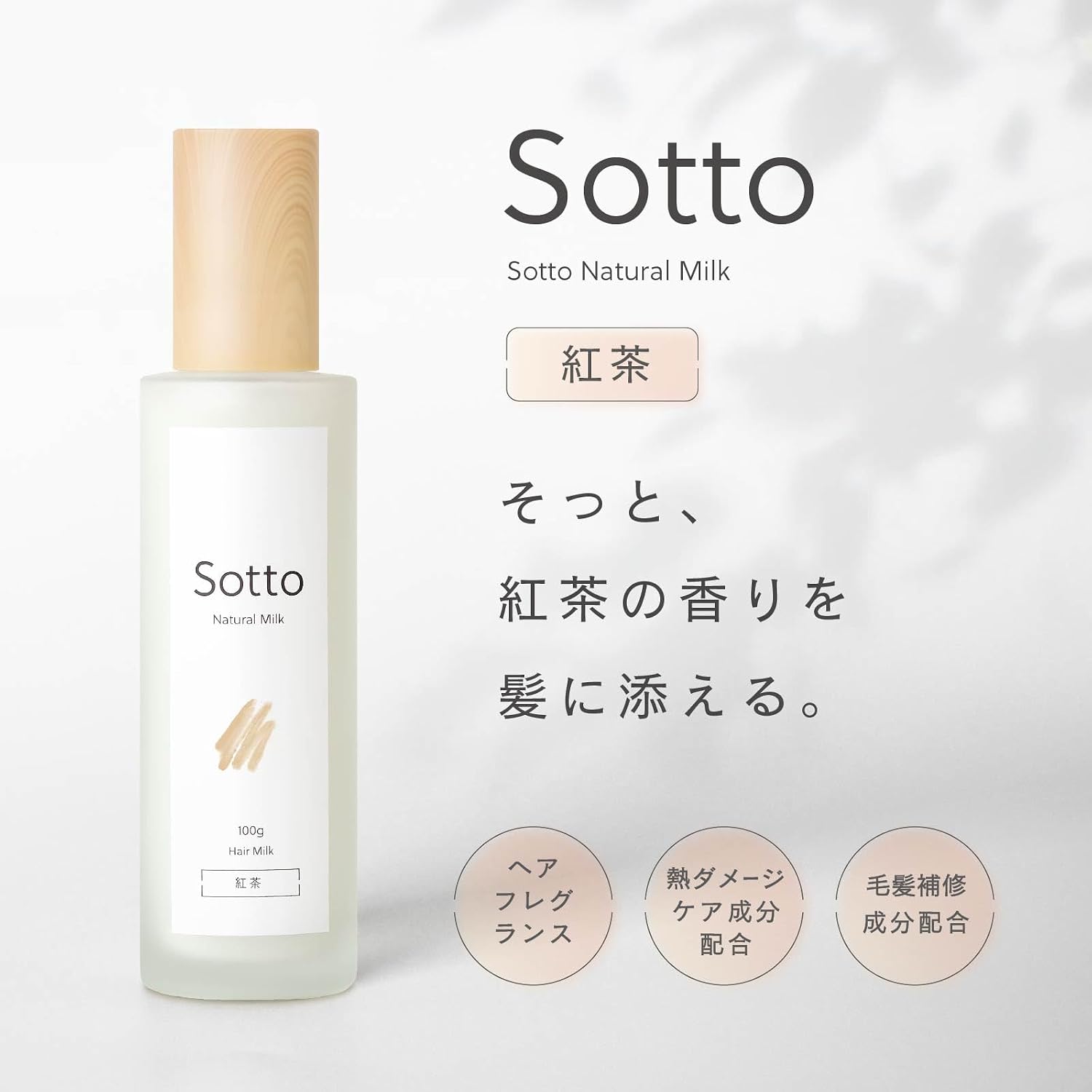 Средства для салона красоты Sotto Hair Milk Tea Fragrance 100 г Молочка для укладки волос без ополаскивателя для ванны, фото 2