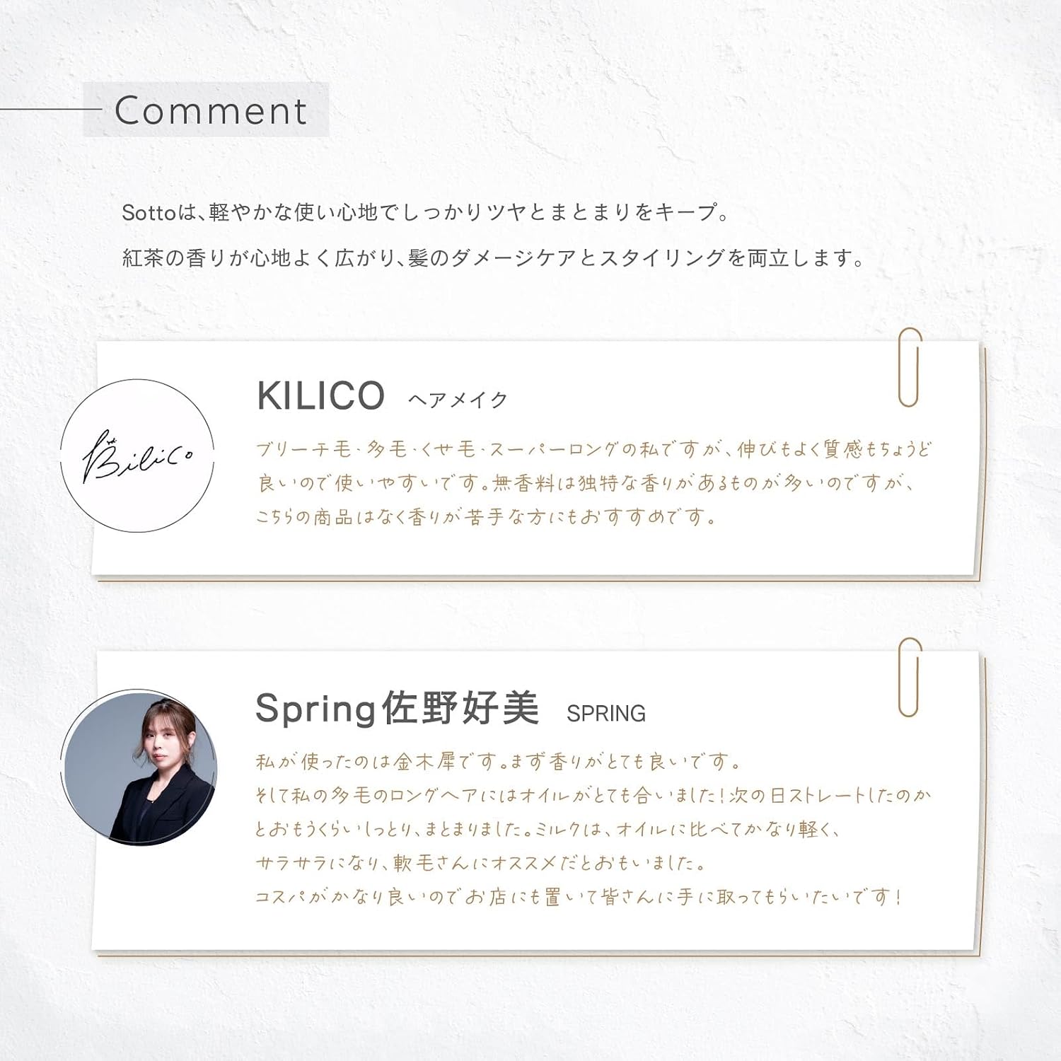 Средства для салона красоты Sotto Hair Milk Tea Fragrance 100 г Молочка для укладки волос без ополаскивателя для ванны, фото 4