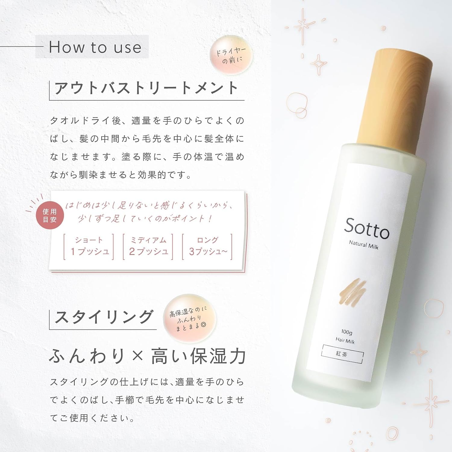 Средства для салона красоты Sotto Hair Milk Tea Fragrance 100 г Молочка для укладки волос без ополаскивателя для ванны, фото 9