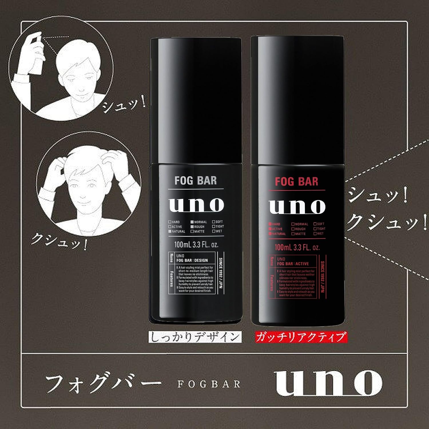 Uno uno fog bar (фирменный дизайн) < Туманный воск > Пополнение 80 мл × набор из 2 предметов + Образец натурального средства для укладки волос средней и короткой длины с антипригарным покрытием стойкого действия для мужчин., фото 3
