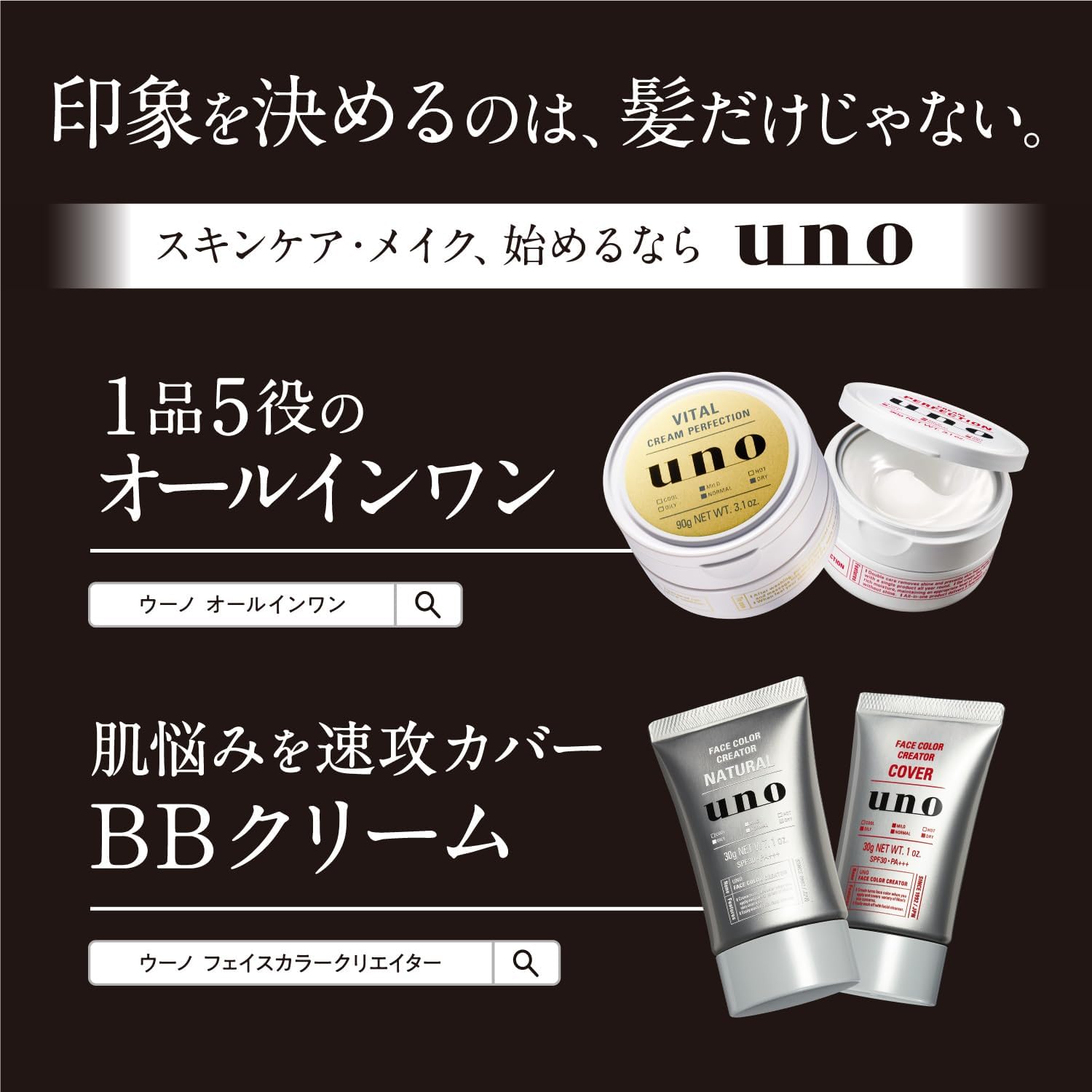Uno uno fog bar (фирменный дизайн) < Туманный воск > Пополнение 80 мл × набор из 2 предметов + Образец натурального средства для укладки волос средней и короткой длины с антипригарным покрытием стойкого действия для мужчин., фото 6