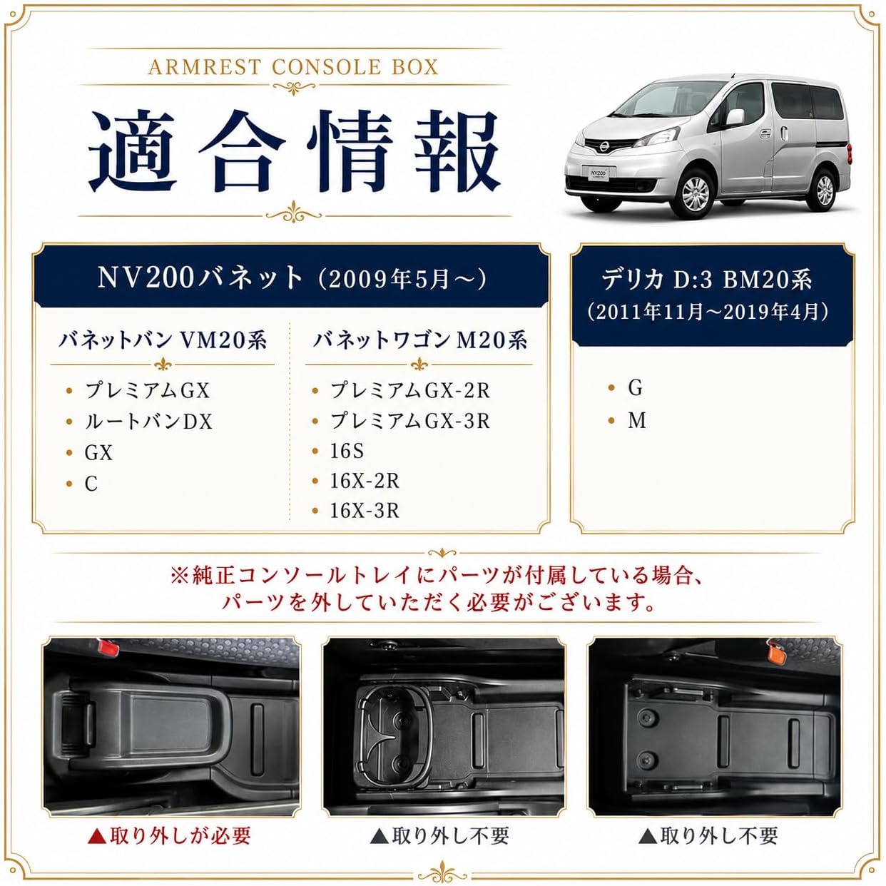 Система NV200 barnett M20 консольный бокс, подлокотник, USB-порт со светодиодной подсветкой, подстаканник для хранения мелких предметов, фото 6