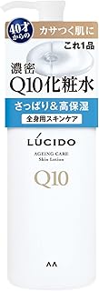 LUCIDO(ルシード) Q10化粧水 [ 全身用 40才からの 男性用 顔カラダ 保湿 ]
