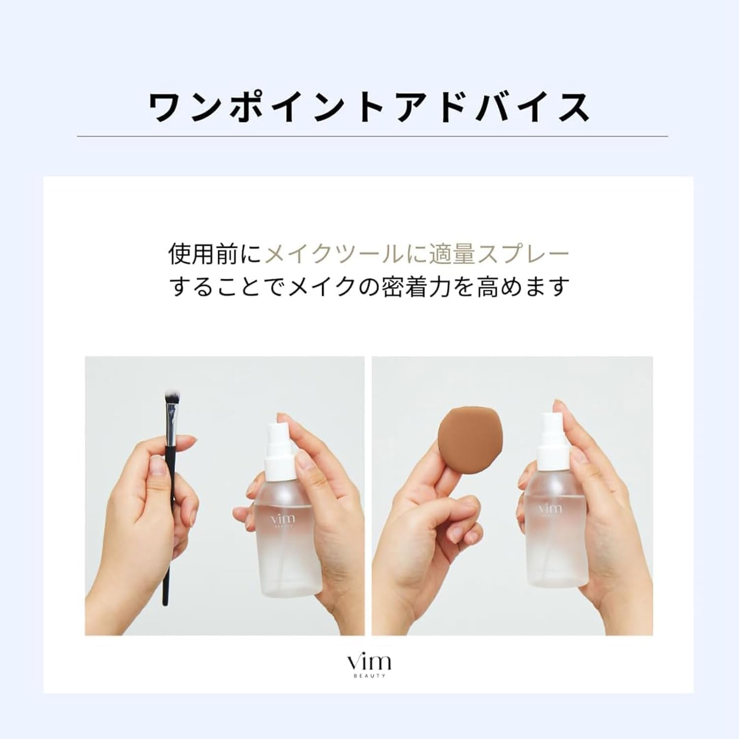 vim BEAUTY Keep Confidence mist 80 мл для предотвращения разрушения макияжа keep mist, фото 3