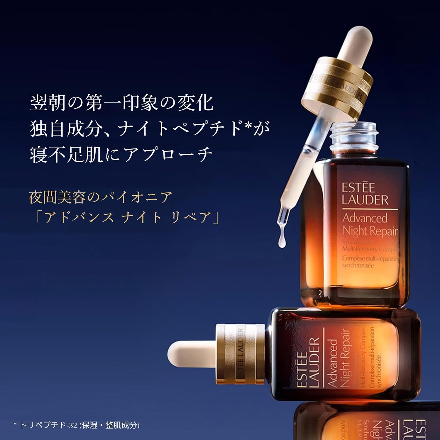 Estee Lauder (Эсти Лаудер) Комплекс Advanced Night Repair SMR, 50 мл, Сыворотка для красоты, пептид, гиалуроновая кислота, экстракт дрожжей бифидобактерий, Ночная красота, увлажнение при недостатке сна, мелкие морщинки, тусклая эластичность., фото 6