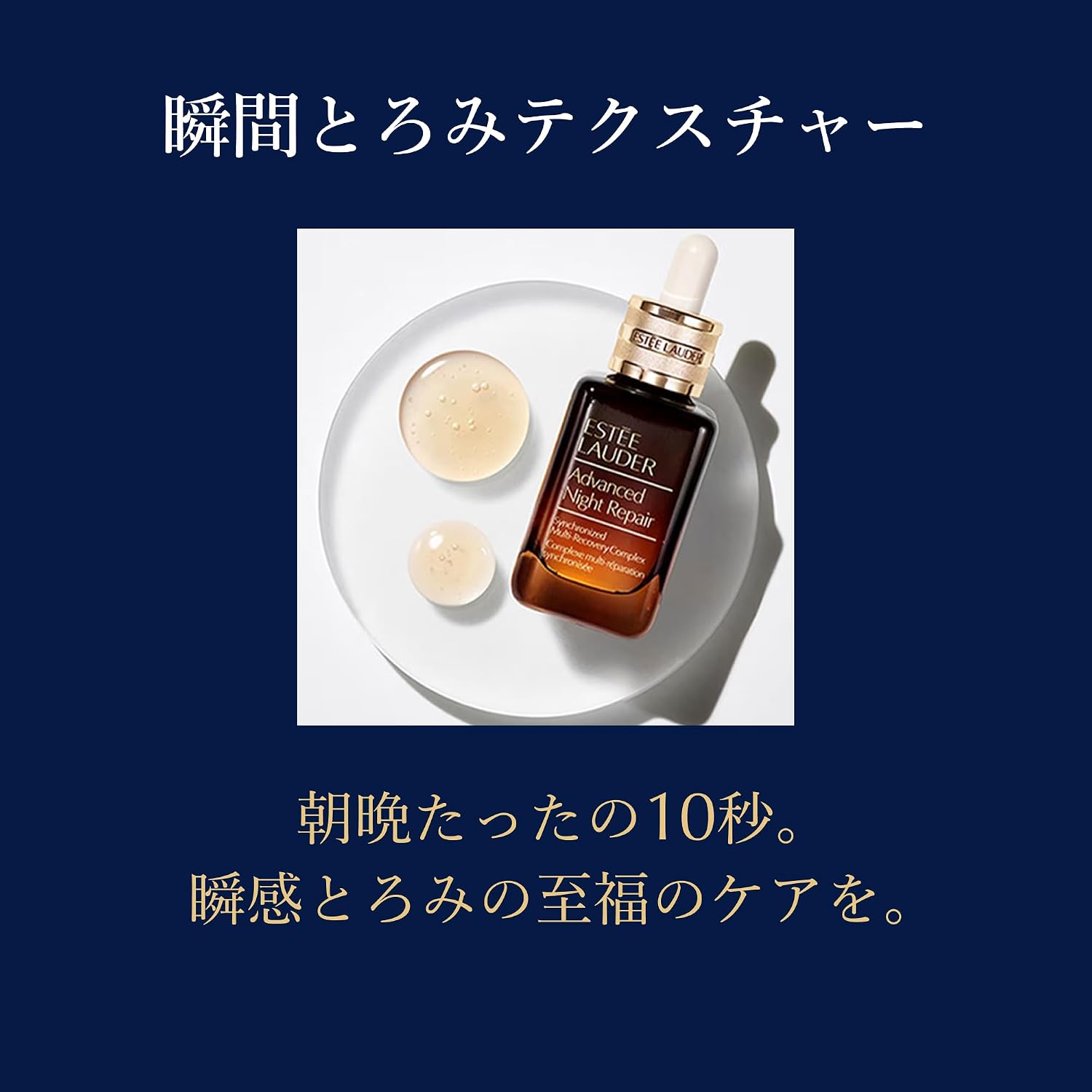Estee Lauder (Эсти Лаудер) Комплекс Advanced Night Repair SMR, 50 мл, Сыворотка для красоты, пептид, гиалуроновая кислота, экстракт дрожжей бифидобактерий, Ночная красота, увлажнение при недостатке сна, мелкие морщинки, тусклая эластичность., фото 7