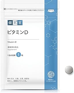 サンセリテ札幌 ビタミンD 30日分 [健康補助食品] ビタミンD2 ビタミンD3 ダブル配合 国内GMP認定工場製造 30粒 サプリ
