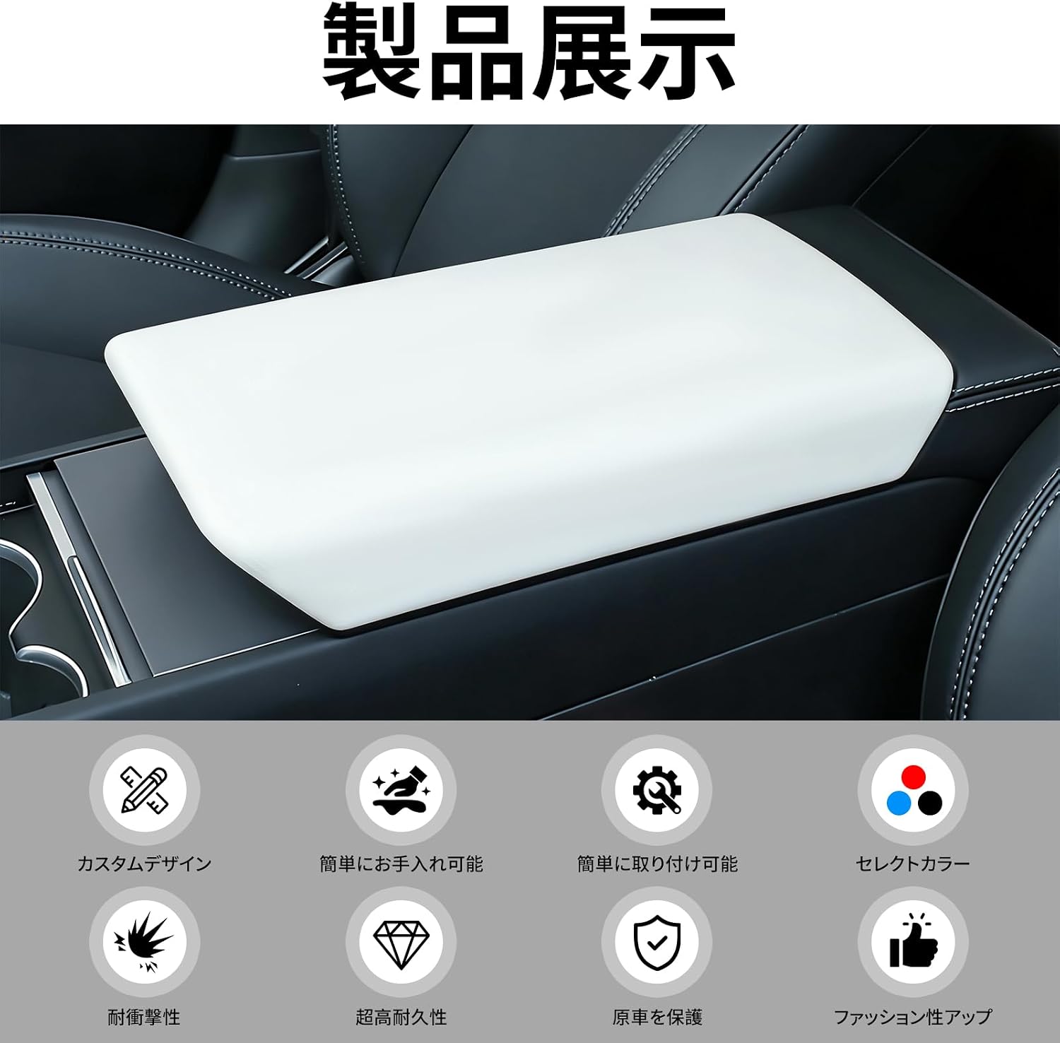 Чехол для автомобильного подлокотника Tesla Model Y Juniper Tesla Model 3 2025 - Актуальный материал TPU Для центральной консоли автомобиля, защищающий внутреннюю панель от царапин Tesla Model Y Juniper Tesla Model 3 Аксессуары Для правого рулевого колеса автомобиля, Левое рулевое колесо автомобиля общего назначения (черный) (белый, Tesla Modely / 3 Защитный чехол для подлокотника), фото 9