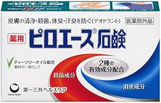 ピロエース石鹸 70g 【医薬部外品】 殺菌 消毒 洗浄料 ボディーソープ すっきり洗える ニオイ ニキビ