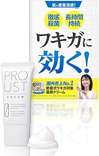 プルーストクリーム 公式【 ワキガクリーム 無香 】 デオドラントクリーム 制汗剤 発汗抑制 殺菌 医学専門誌掲載 医薬部外品 （ 長時間徹底殺菌 ）Ｉ 1個