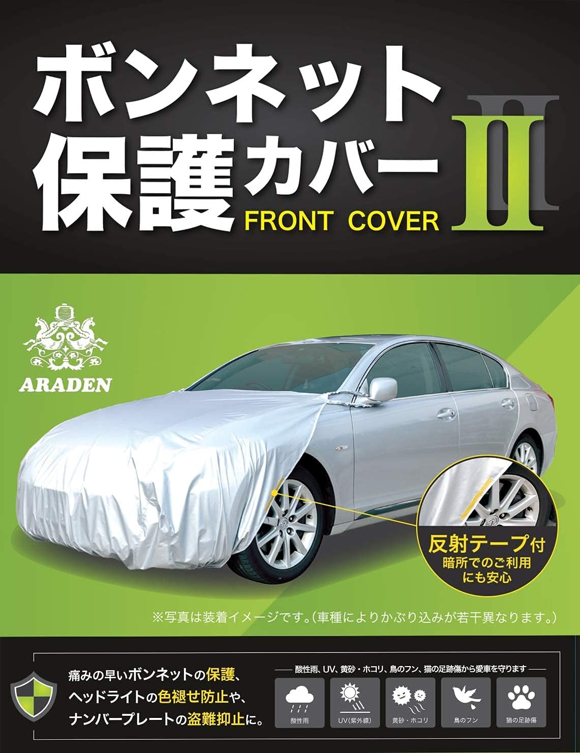 Защитная крышка капота ARADEN II RB1 (Подходит для автомобилей длиной 4,51 м~4,95 м и шириной 1,65 м~1,85 м, легковых автомобилей) RB1: Длина автомобиля: 4,51 м~4,95 м/ширина автомобиля: 1,65 м~1,85 м, фото 3