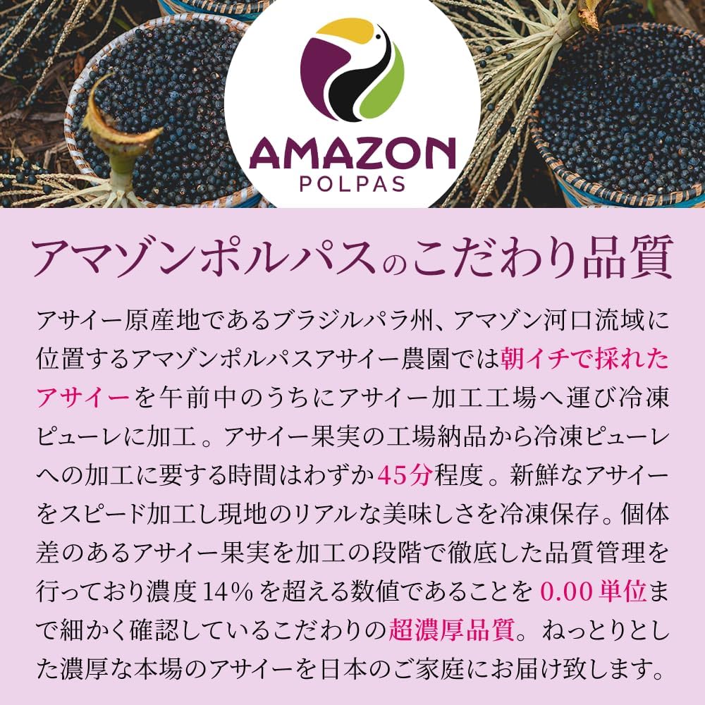 Замороженное пюре Асаи премиум-класса от AMAZON POLPAS (обычное), 14,1 унции (400 г) в 3-х упаковках, очень густое, для чашек с Асаи, 3 шт., фото 5