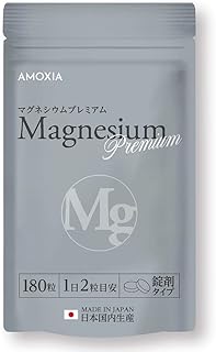 マグネシウムプレミアム サプリ 硫酸マグネシウム 27,000mg 配合 日本製 3ヶ月分 純国産 Magnesium 180粒 GMP認証 サプリメント