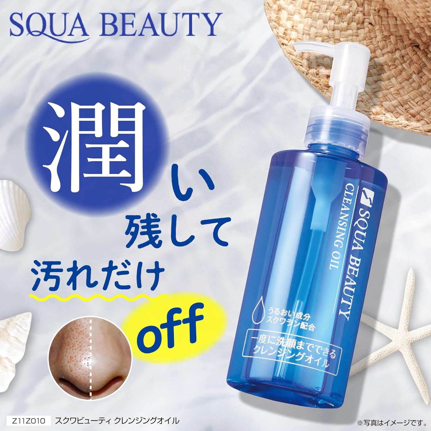 Очищающее масло SQUA BEAUTY Z11Z010, для тела, 6,8 жидких унций (200 мл), Для ресниц, Для наращивания, Не смывается, Не осыпается, Для кожи, Не утяжеляет, Официальное производство Японии, фото 2