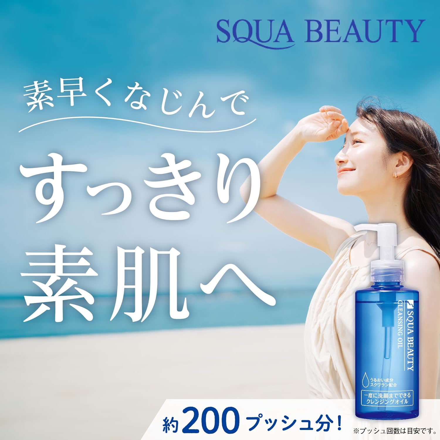 Очищающее масло SQUA BEAUTY Z11Z010, для тела, 6,8 жидких унций (200 мл), Для ресниц, Для наращивания, Не смывается, Не осыпается, Для кожи, Не утяжеляет, Официальное производство Японии, фото 8